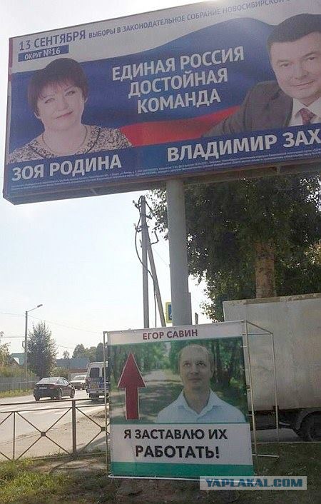 Неожиданно побеждает Единая Россия!