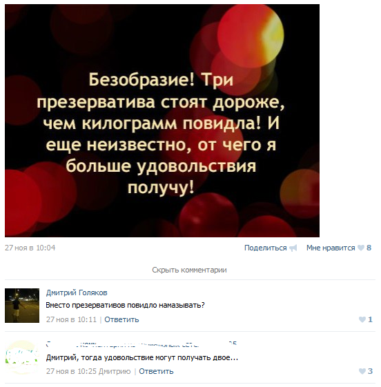 Смешные комментарии из социальных сетей