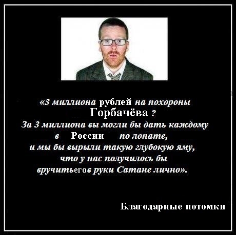 Реакция англичан на смерть Маргарет Тэтчер