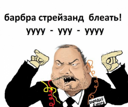 Будь мужиком. Return.