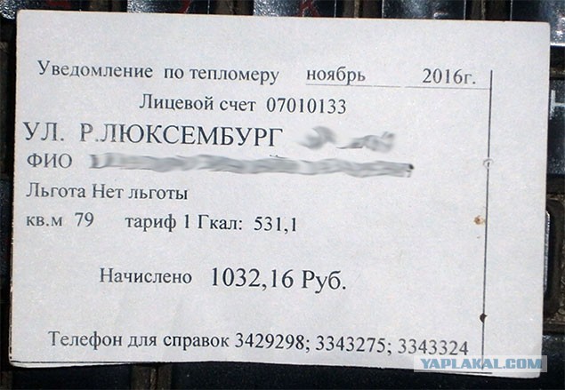 Стоимость отопления в Украине и днр
