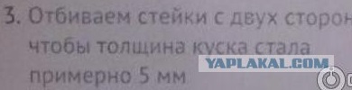 В поисках идеального стэйка