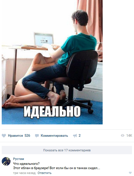 Соцсети - и смех и грех