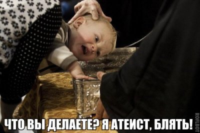 Ох...ший патриарх