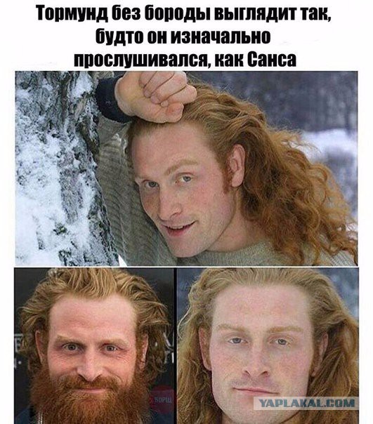 Еще одна подборка шуток и мемов по Игре Престолов