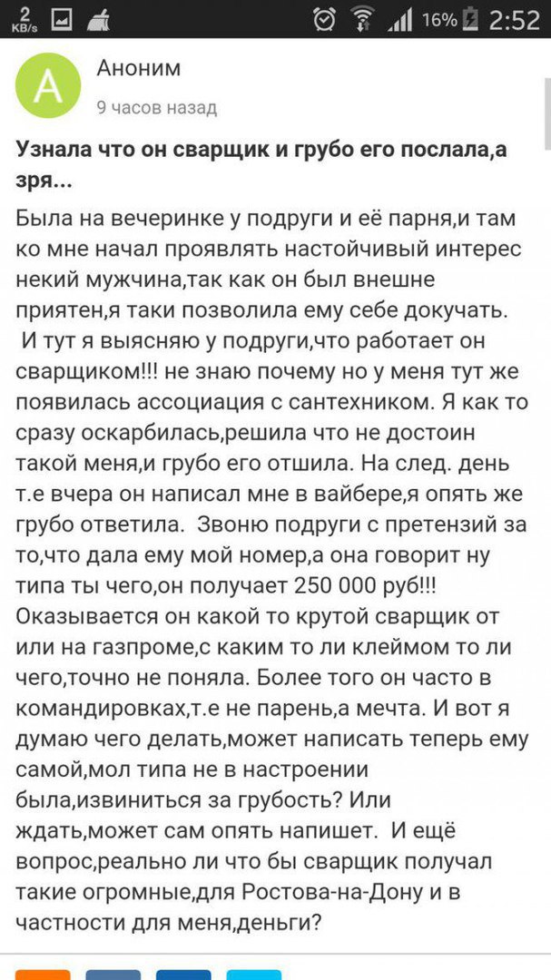 Девушки ищут спонсоров