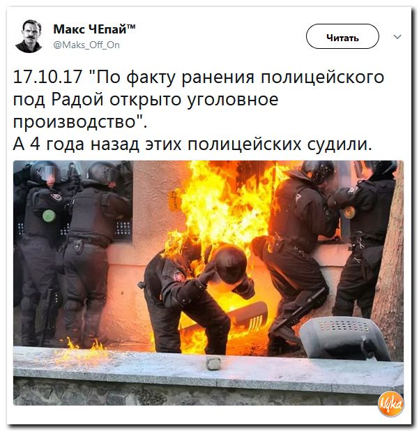 Шо Опять? Прямые трансляции майдана в Киеве