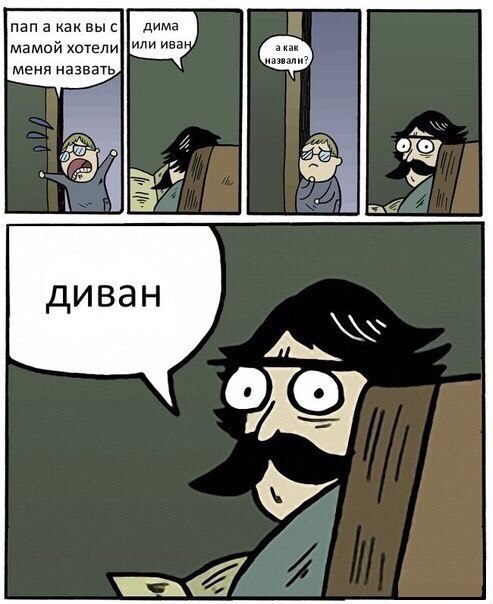 Тупанём?