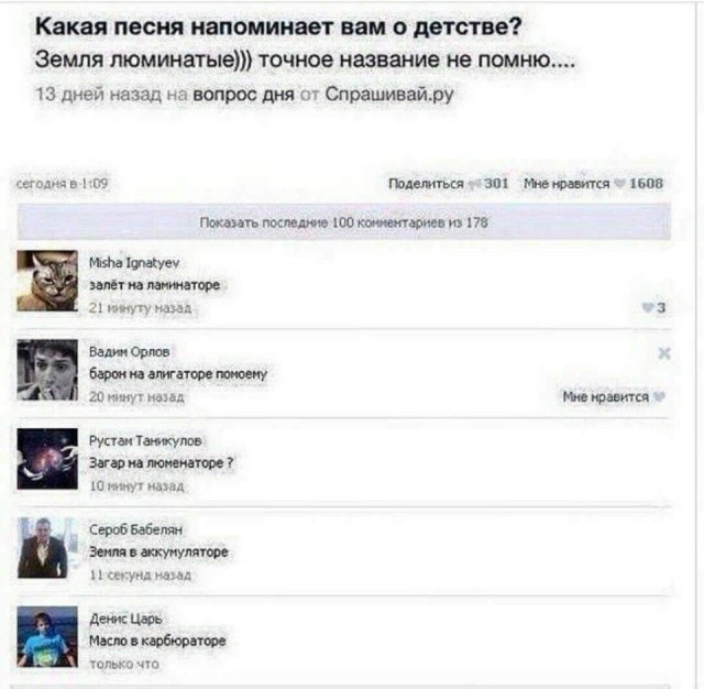 Вспомним былое. Прикольные баяны за 2017 год