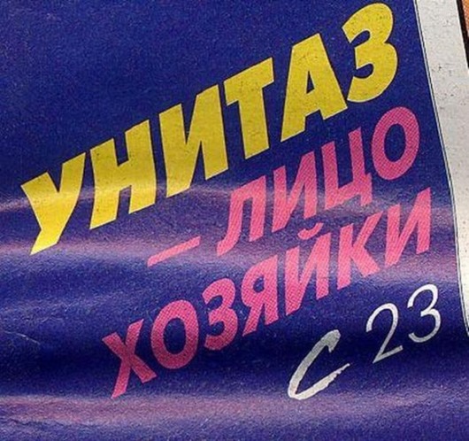 Доказательства того, что изобретательность маркетологов не знает границ