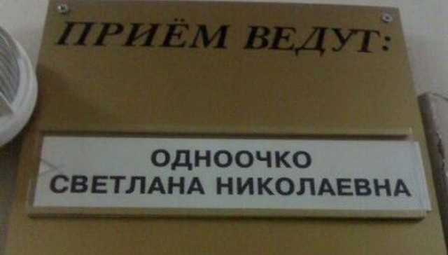 Нестандартный юмор