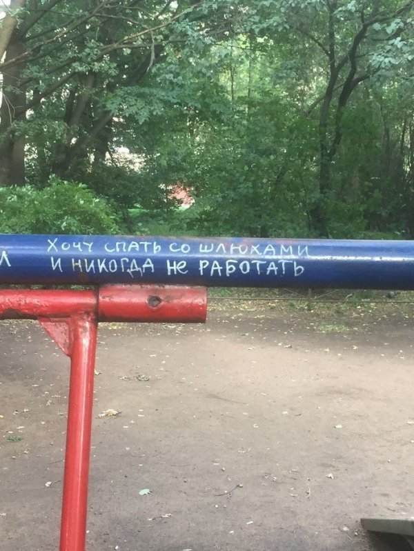 Прикольные надписи и объявления