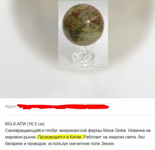 Как устроен самовращающийся глобус Mova Globe