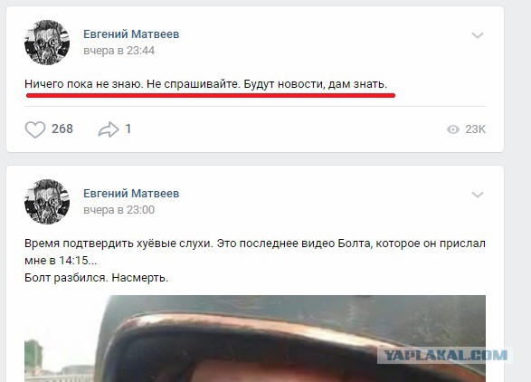 Мотоблогер Болт (Moto Nexus) разбился насмерть на мотоцикле