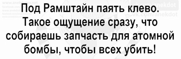 Картинки с надписями и анекдоты