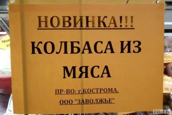 От создателей «продукта сырного с дырками»