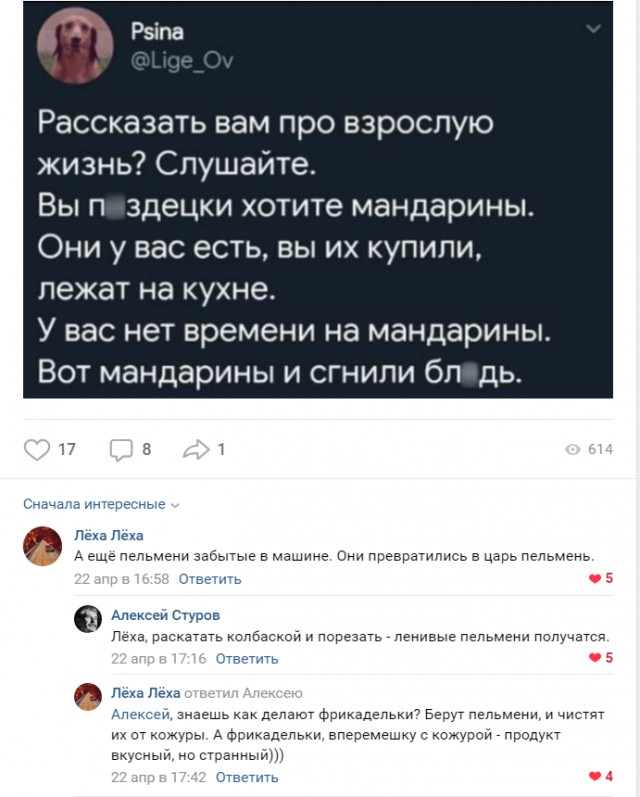 Когда-то повеселило