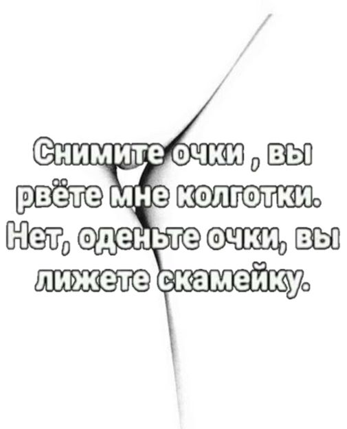 Ещё немного потерпеть