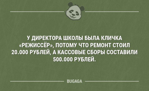 9 вещей, на которые родители школьников не должны сдавать деньги