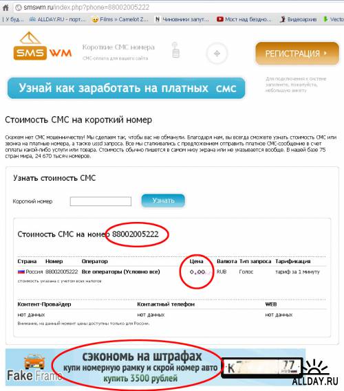 Газетка пришла