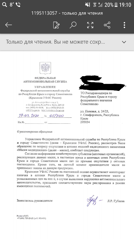 Коронавирус. Россия, мир и все-все. Часть 9