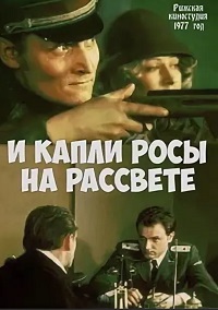 Малоизвестные фильмы про Великую Отечественную войну