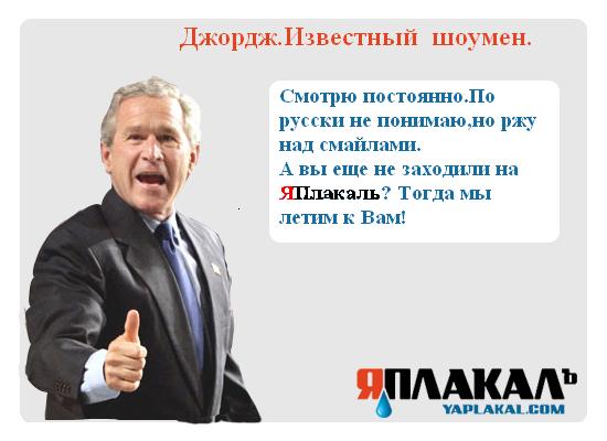 Конкурс фотожабы: Я Люблю ЯПлакалъ