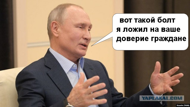 «Левада»: Рейтинги Путина упали до исторического минимума