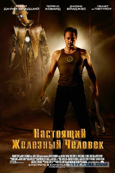 Фотожаба на фильмы, снова!
