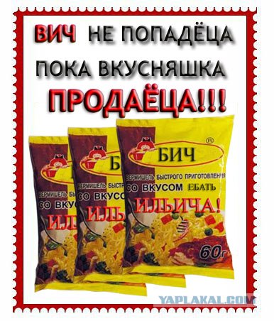 ВИЧ не передается...