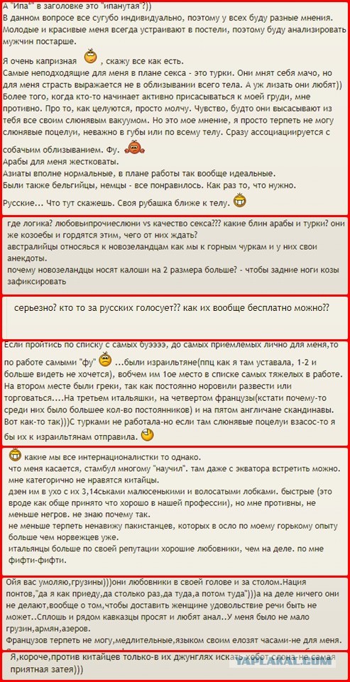 Мужчины какой нации лучшие любовники