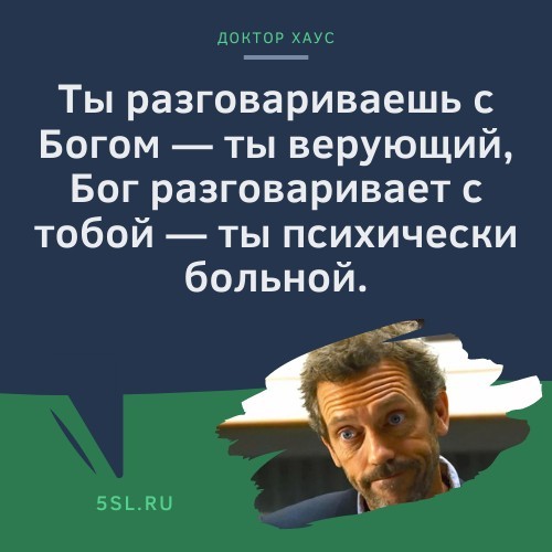 За прогрессивное будущее без религиозного мракобесия