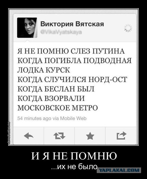 Слезы Путина. Победа на выборах 2012