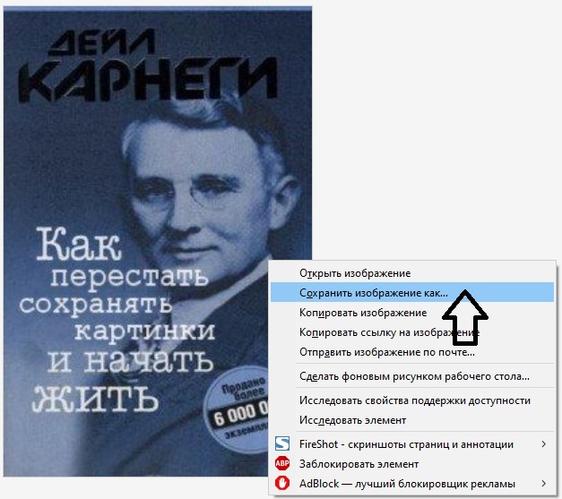 Насохранял