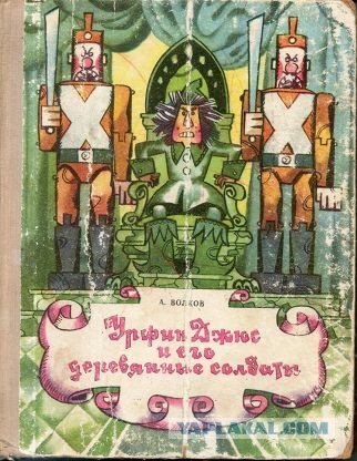 Книжка из детства, которую вы перечитывали несколько раз?