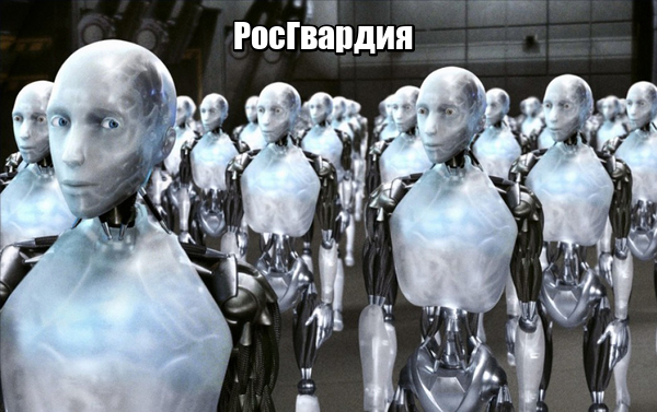 Наука на службе РосГвардии