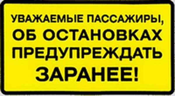 В Сургуте из автобуса высадили парня с ДЦП
