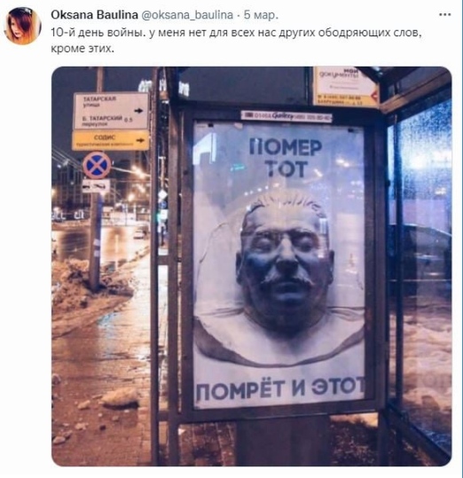 В Киеве погибла российская журналистка Оксана Баулина
