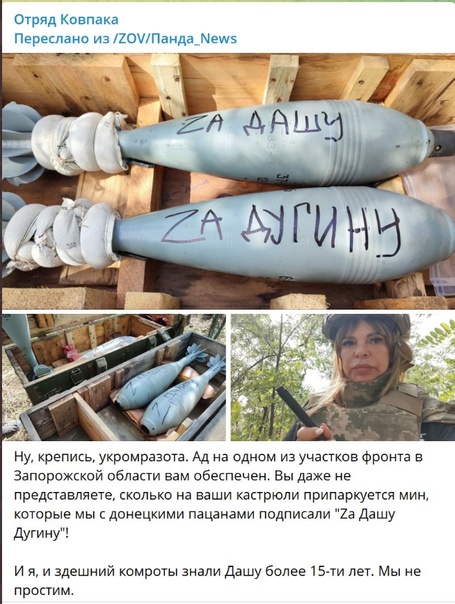 В Подмосковье взорвали дочку известного общественного деятеля Александра Дугина