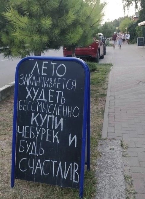 Скриншоты и комментарии из социальных сетей 28.08.22