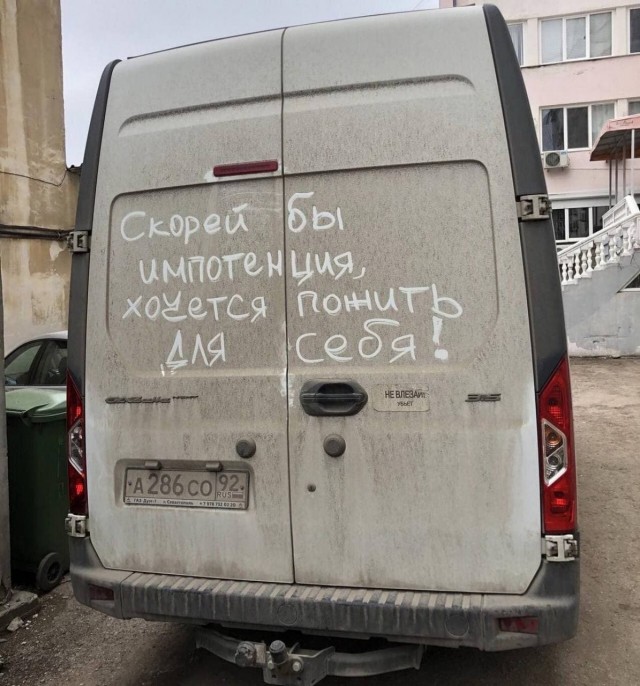 Автонадписей пост