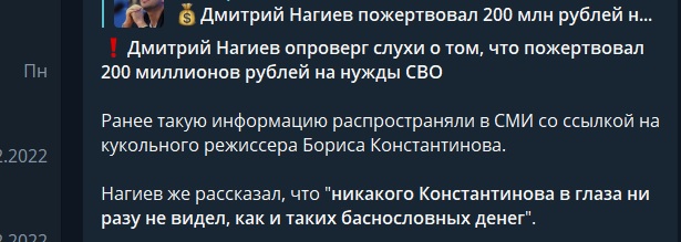 Дмитрий Нагиев пожертвовал 200 млн рублей на поддержку СВО.