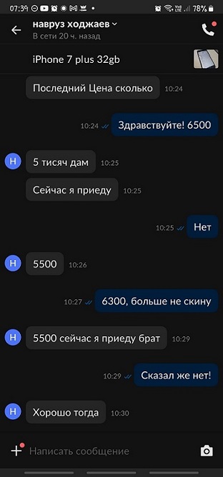 Наглость — второе счастье, или Вы недооцениваете покупателей с Авито!
