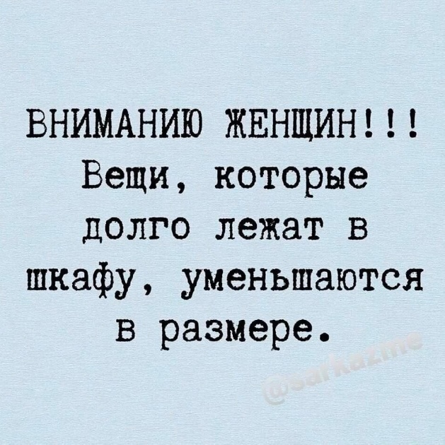 Нуштош 20.09.2023