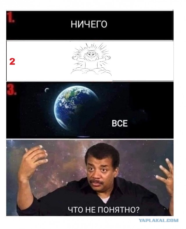 Как появилась Вселенная и жизнь на Земле?