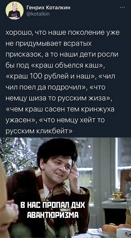 Весёлый полтишок 07.12.23