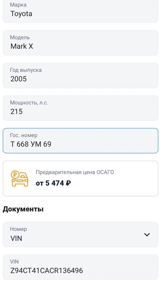 Автомобиль, «Рено», на котором передвигались подозреваемые, был обнаружен ночью в районе дер. Хацунь Карачинского района Брянской области