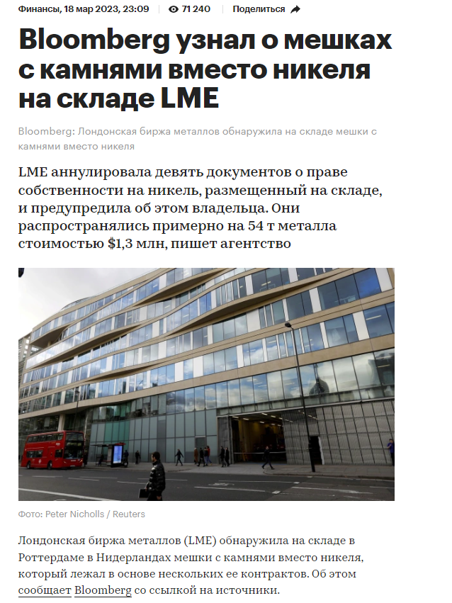 Китайская компания потеряла в России партию меди на $20 млн