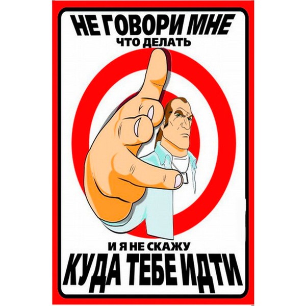 Говорит что я делаю его таким. Когда мне говорят. Рон свонсон мем. Говорит что я делаю его таким. Мотивирующие фразы.
