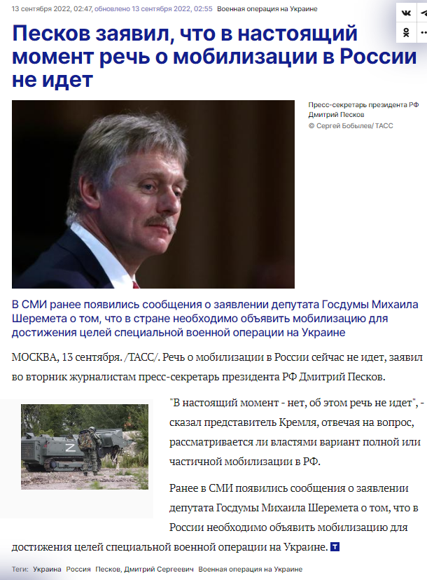 Речи о мобилизации не идет